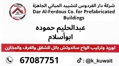https://sandwichpanelkw.com/wp-content/uploads/2026/08/5803202426033606933-3.jpg